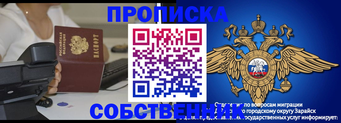 временная регистрация для всех в Алуште