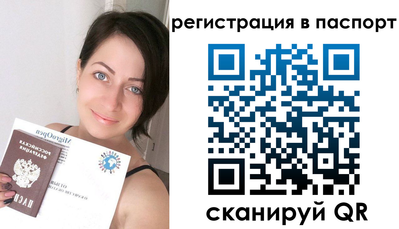 временная регистрация купить в Алуште