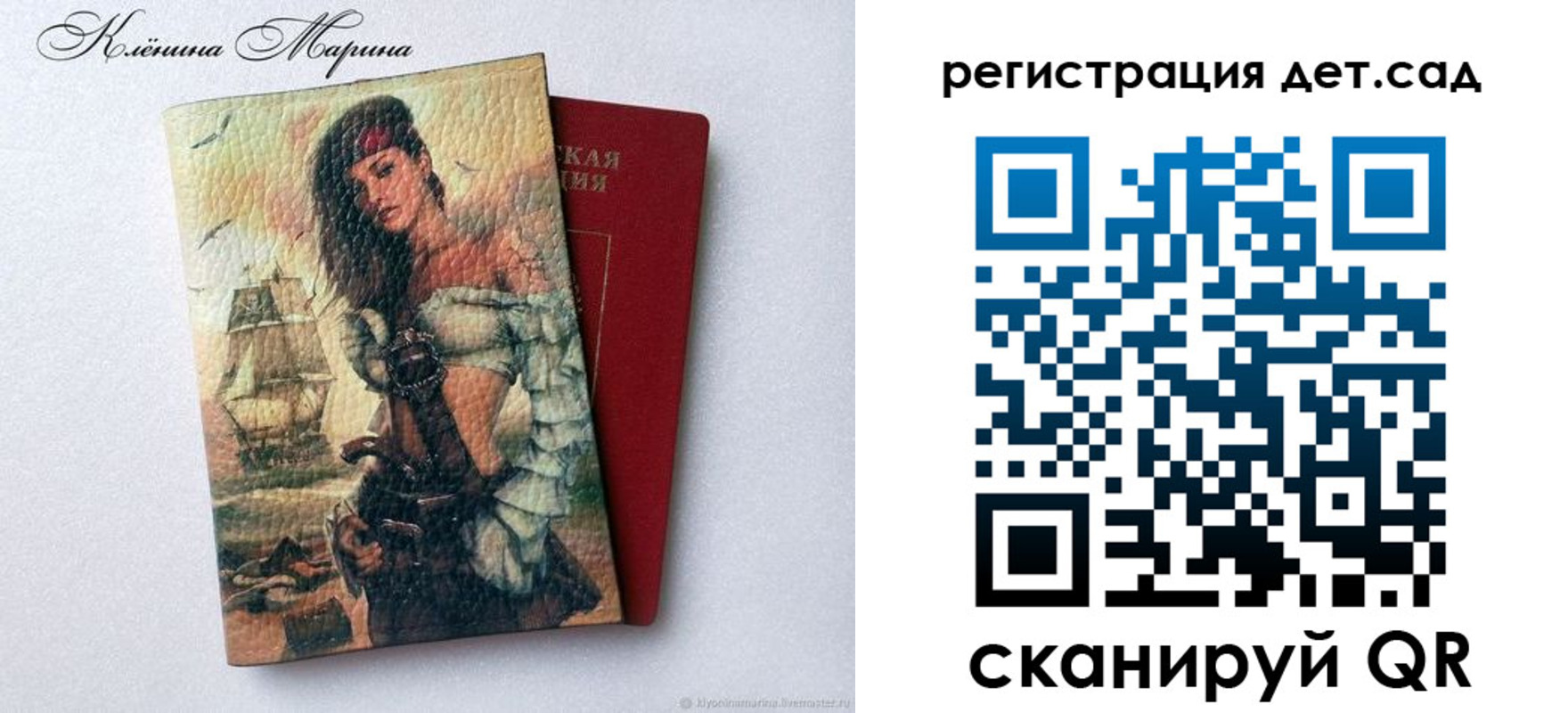прописка для школы в Алуште