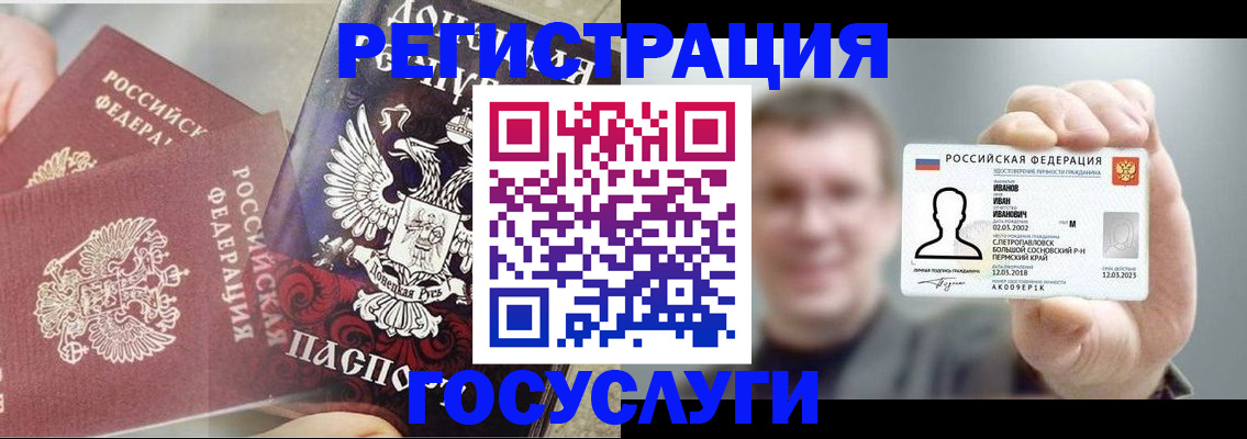 прописка для военкомата в Алуште