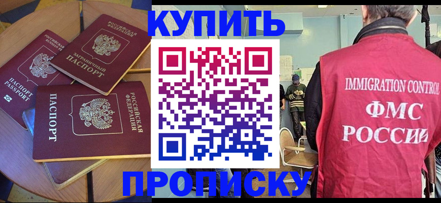 временная регистрация поиск в Алуште