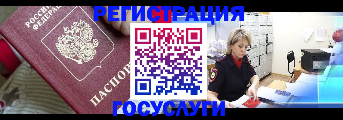 временная регистрация адрес в Алуште