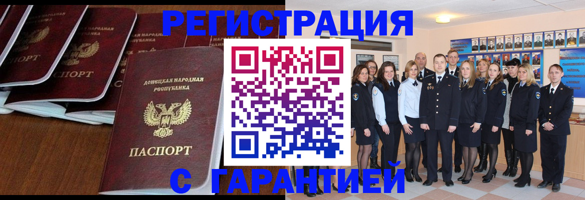 прописка иностранных граждан в Алуште